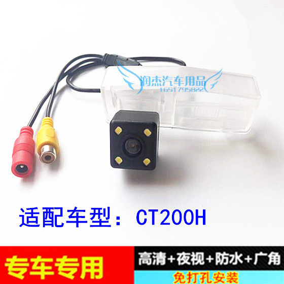 高清CCD夜视CT200H专用倒车后视摄像头 倒车影像倒车探头