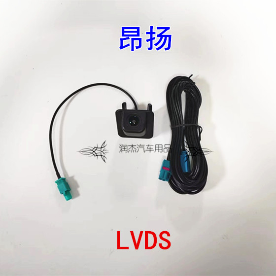 昂扬原车屏升级高清后视LVDS倒车影像镜头