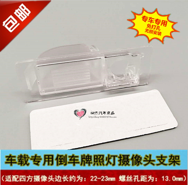 13-19新桑塔纳昕锐后视摄像头