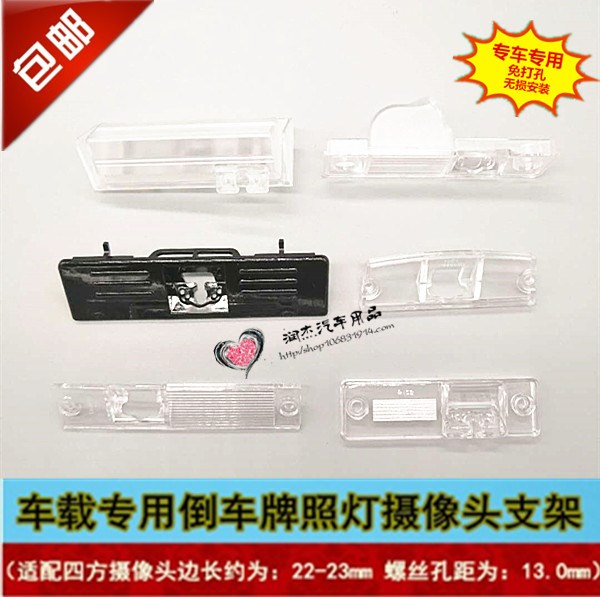 中华倒车后视摄像头支架尊驰骏捷中华V3 V5 H3 H230 H530镜头外壳