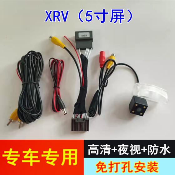 XRV/缤智原车5寸小屏专用高