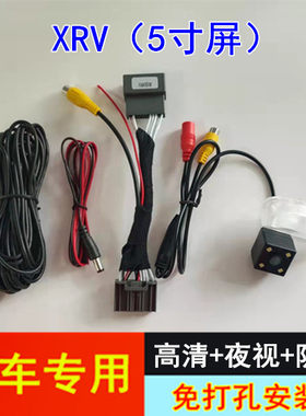 XRV/缤智原车5寸小屏专用高