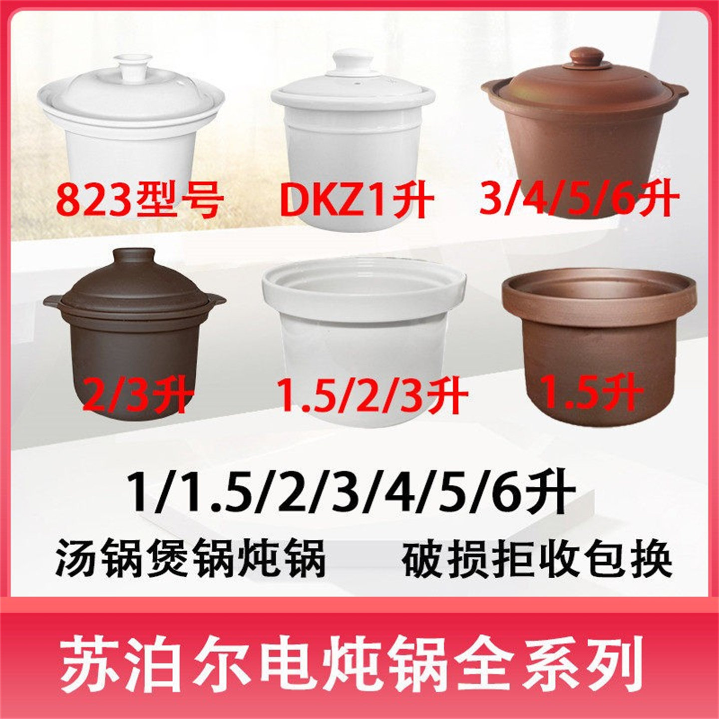 苏泊尔紫砂电炖锅1L1.5L2L3L4L5L6L升养生汤锅陶瓷内胆盖煮粥配件