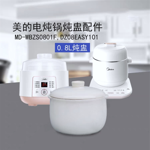 美的WBZS0801F白瓷内胆盖子