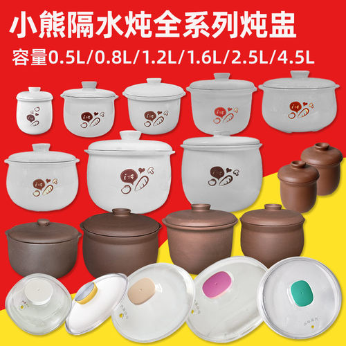 小熊陶瓷炖盅汤盅内胆盖通用家用