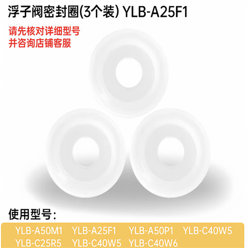 小熊压力锅A25F1浮子阀密封圈2.5