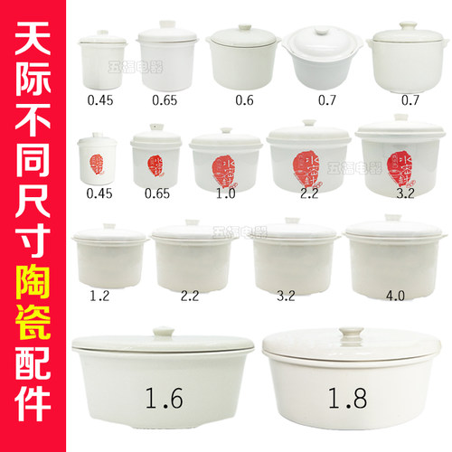 天际大小炖盅陶瓷炖锅炖盅内胆盖