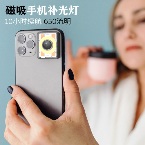 手机补光灯便携磁吸超亮夜拍直播