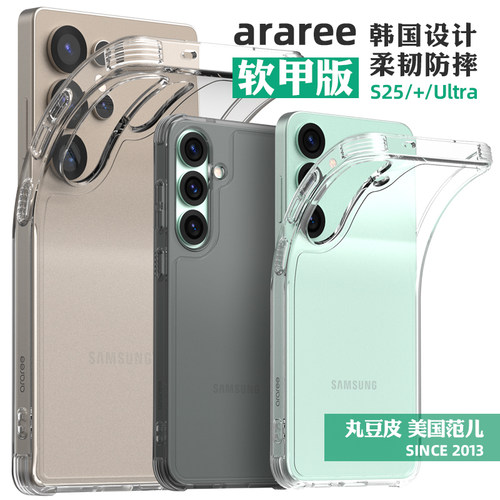 韩国araree透明全包防摔手机壳适用三星S25/Ultra/Plus简约透灰软壳S25+