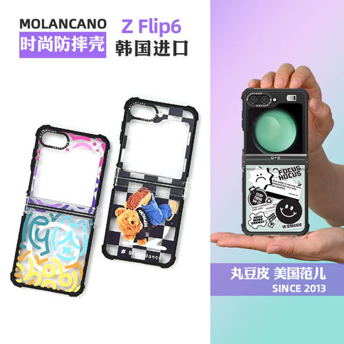 韩国MOLAN CANO透明全包防摔手机壳适用三星Z Flip7 FE/6/5小熊可爱磁吸ZFlip6黑边保护套molancano三丽鸥