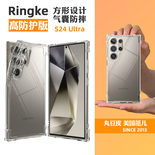 适用三星S24Ultra透明防摔软壳