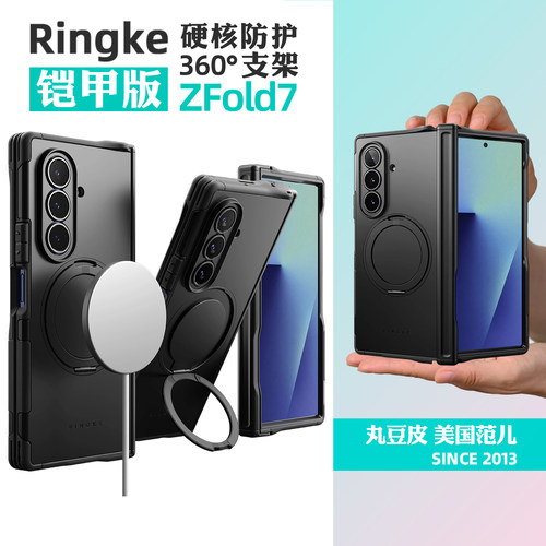 韩国Ringke磁吸支架手机壳适用三星ZFold7全包铰链防护折叠屏保护套指环防摔Z Fold7手机保护壳可挂绳