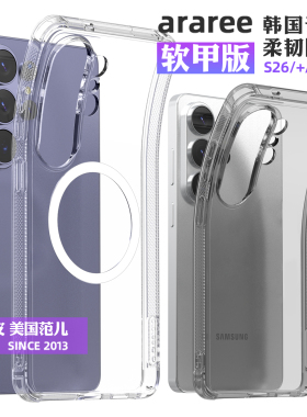 韩国araree透明磁吸软壳适用三星S26/Ultra/Plus全包防摔手机保护套简约灰黑边框防滑四角防撞S26+手机壳
