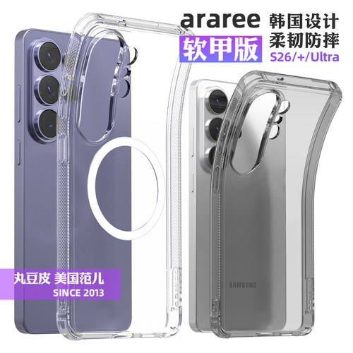 韩国araree透明磁吸软壳适用三星S26/Ultra/Plus全包防摔手机保护套简约灰黑边框防滑四角防撞S26+手机壳