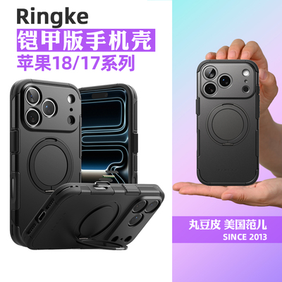 韩国Ringke全包防摔磁吸指环手机壳适用苹果iPhone18Pro/Max多角度可旋转支架18ProMax相机按键手机保护套