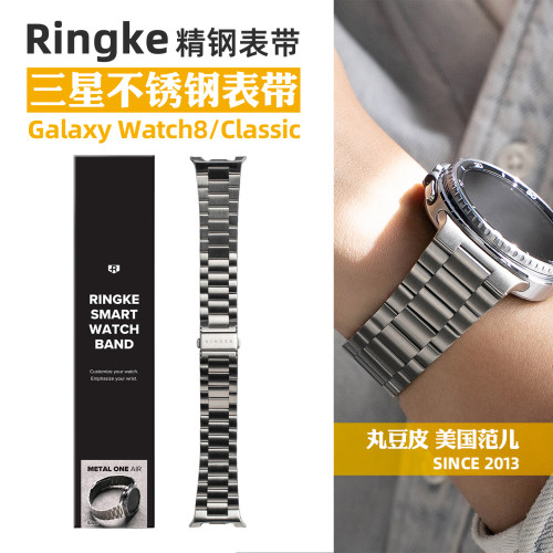 韩国Ringke防汗轻奢不锈钢表带薄适用三星Galaxy Watch8/Classic