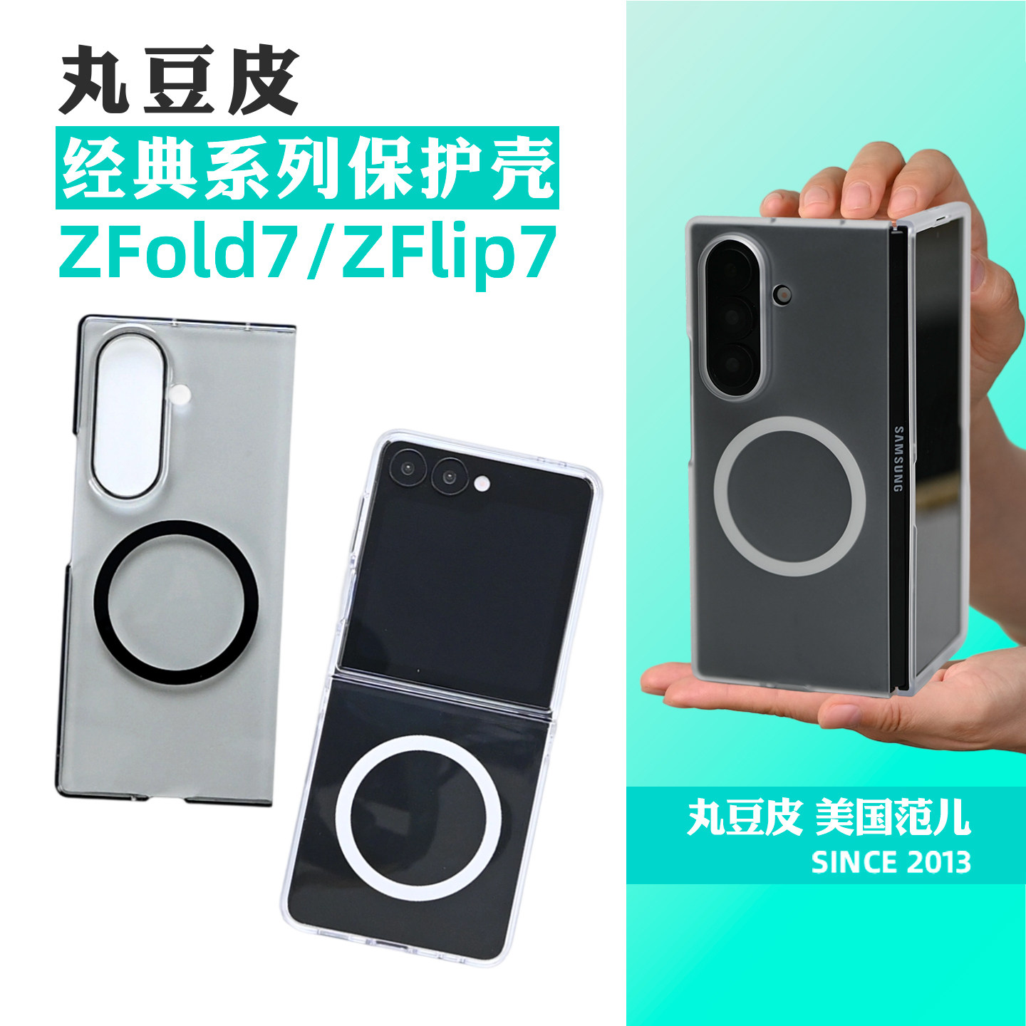 丸豆皮透明磁吸手机壳适用三星ZFold7/W26/Flip7透黑超薄保护套Z Fold/ZFlip7硬壳保护壳简约防摔壳轻薄
