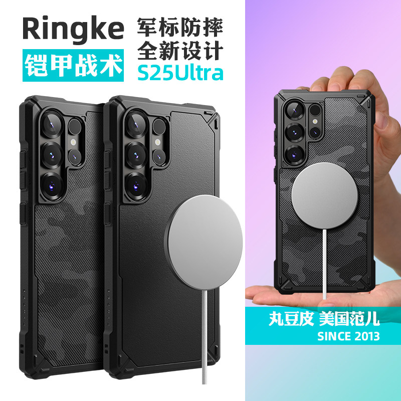 韩国Ringke防摔全包手机壳适用三星S25Ultra防滑磁吸保护套迷彩时尚潮流男款可挂绳
