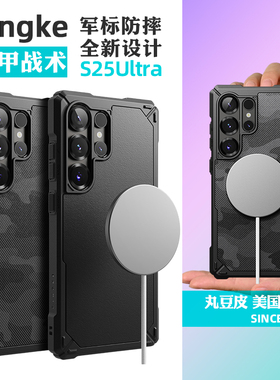 韩国Ringke防摔全包手机壳适用三星S25Ultra防滑磁吸保护套迷彩时尚潮流男款可挂绳