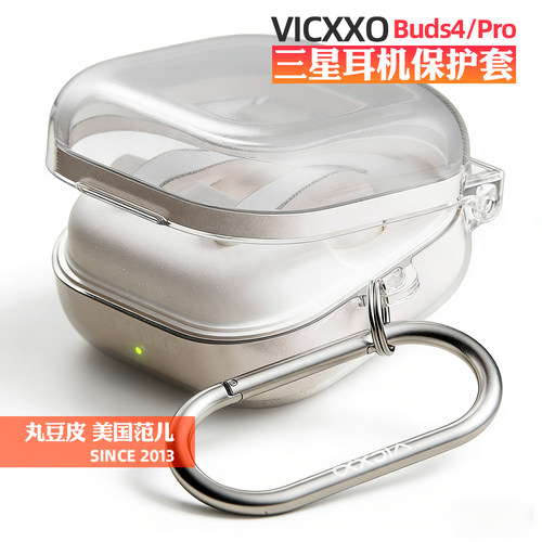 韩国VICXXO蓝牙耳机超薄保护壳适用于三星Galaxy Buds4/4Pro保护套轻薄透明硬壳Buds4Pro一体带挂扣