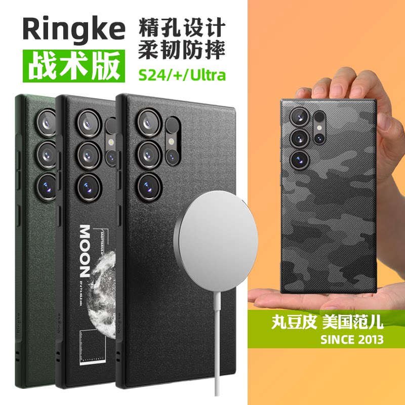 韩国Ringke全包防摔保护壳适用三星S24/+/Ultra磨砂保护套磁吸软壳可挂绳S24Plus图片