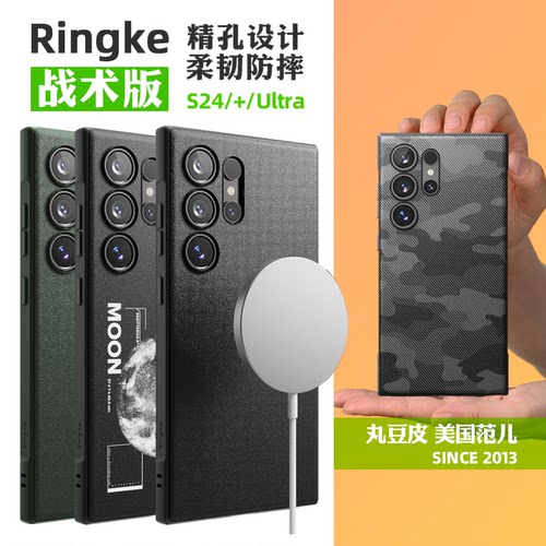 韩国Ringke全包防摔保护壳适用三星S24/+/Ultra磨砂保护套磁吸软壳可挂绳S24Plus