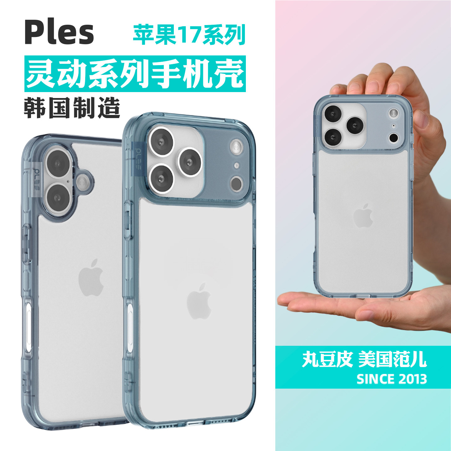 韩国PLES透明缓冲边框防摔手机壳适用苹果iPhone17/Pro/Max四角防撞气囊17ProMax磁吸手机保护套橡胶保护壳