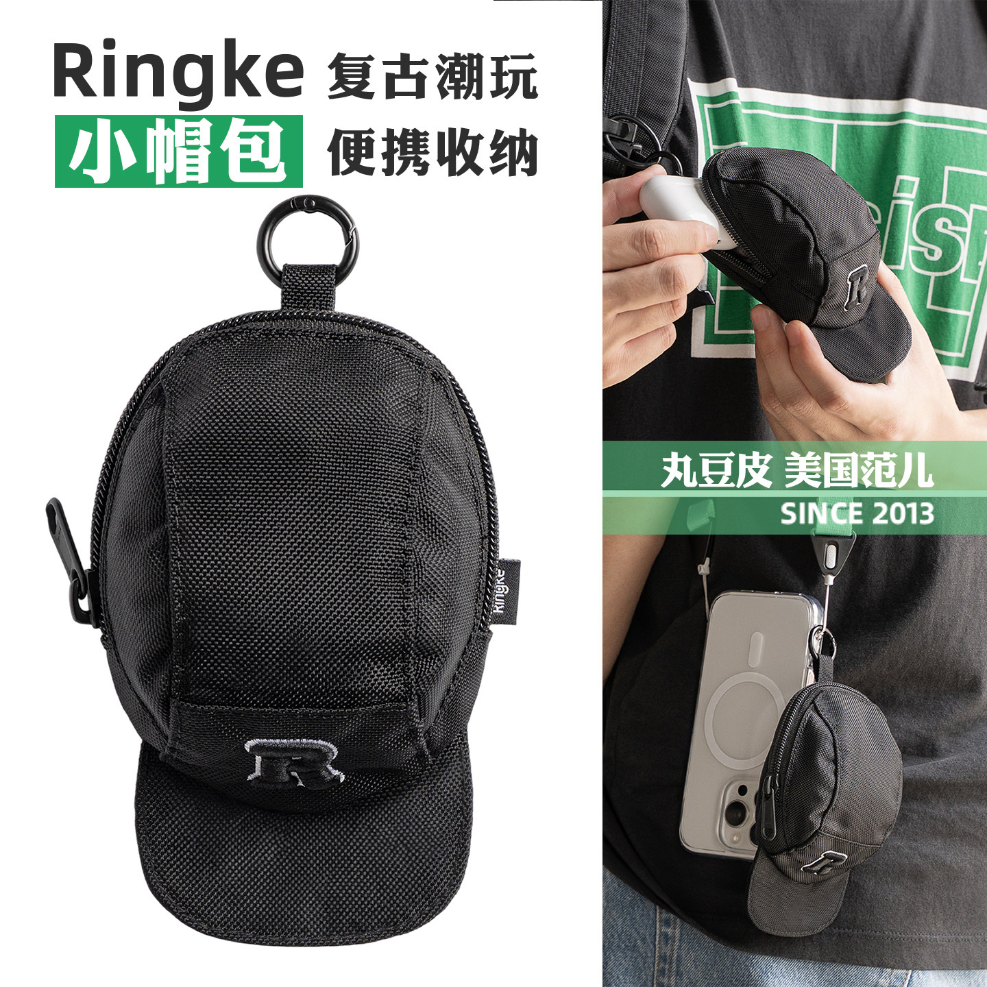 韩国Ringke创意鸭舌帽耳机包零钱包钥匙扣迷你收纳包便携小包挂件