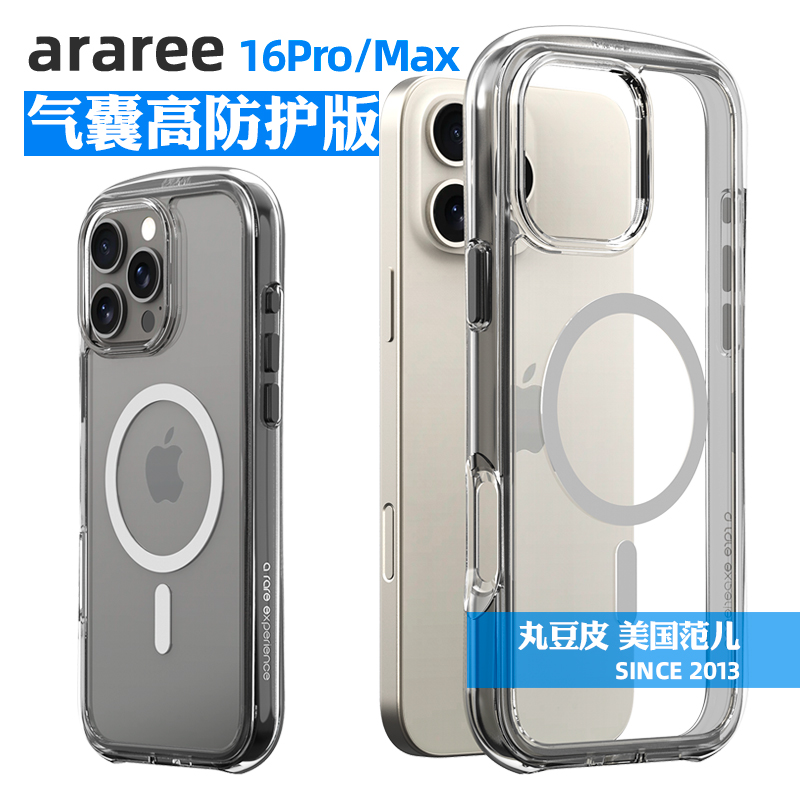 韩国araree透明灰边手机壳适用苹果iPhone16Pro/Max气囊防摔磁吸保护套粉边