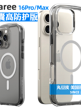 韩国araree透明灰边手机壳适用苹果iPhone16Pro/Max气囊防摔磁吸保护套粉边