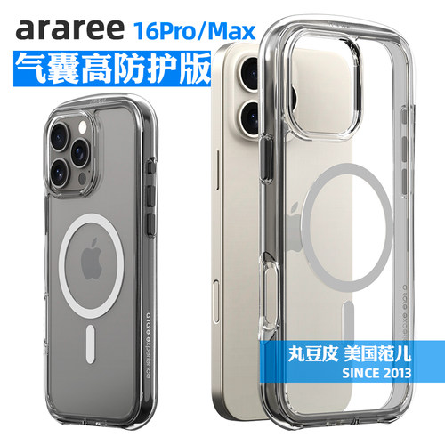 韩国araree透明灰边手机壳适用苹果iPhone16Pro/Max气囊防摔磁吸保护套粉边