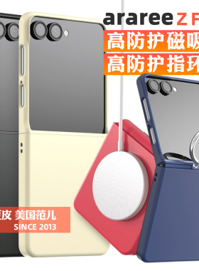 韩国araree纯色全包防摔手机壳适用三星ZFlip7小清新ins风韩系简约百搭保护套Z Flip7磁吸指环硬壳