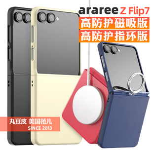 韩国araree纯色全包防摔手机壳适用三星ZFlip7小清新ins风韩系简约百搭保护套Z Flip7磁吸指环硬壳