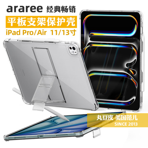 韩国araree透明平板保护壳适用苹果iPad Pro 11/13英寸Air7/6防摔软壳2025/24新款支架版带笔槽透明灰