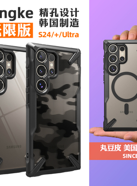 韩国Ringke透明迷彩手机壳适用三星S25/+/Ultra防摔磁吸保护套时尚潮S24Plus