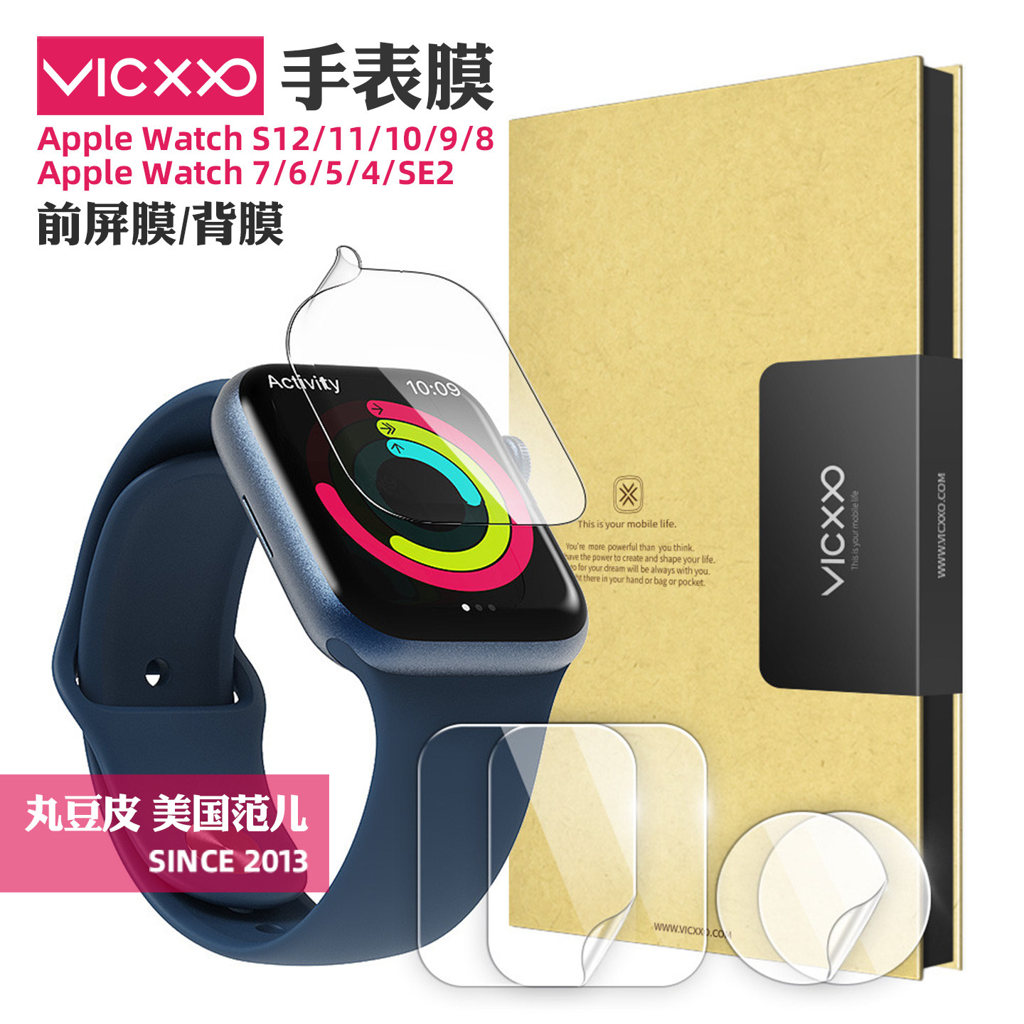 韩国VICXXO适用AppleWatch S12/11/10/SE3/9/8手表保护膜iWatch膜