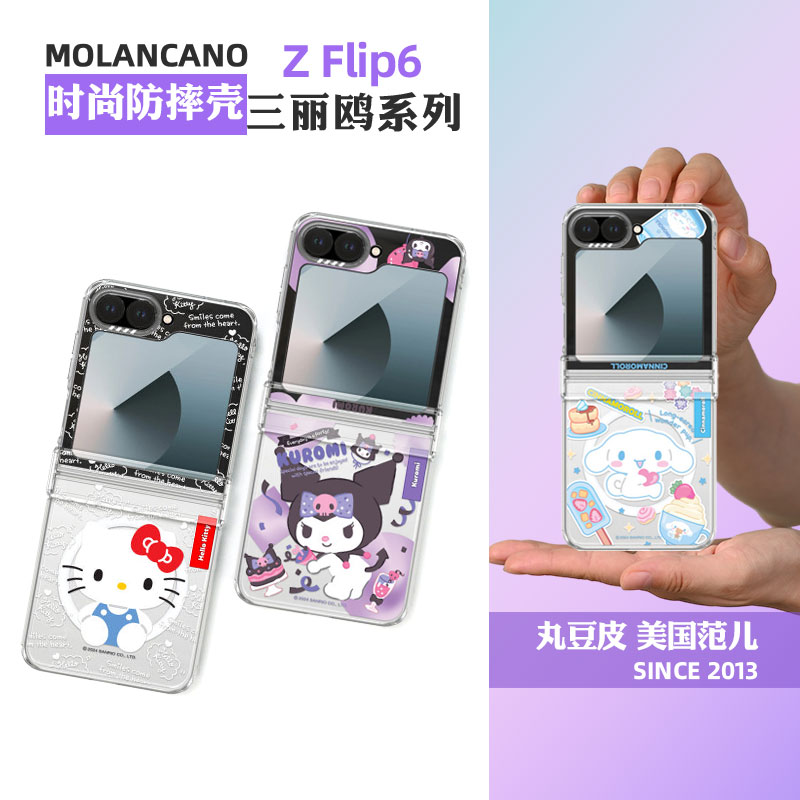 韩国MOLAN CANO三丽鸥透明磁吸防摔手机壳库洛米适用三星ZFlip7 FE / ZFlip6凯蒂猫可爱卡通玉桂狗Flip6