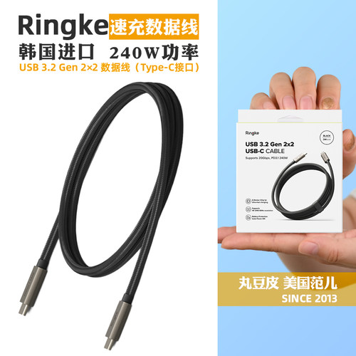 双typec快充数据线韩国Ringke