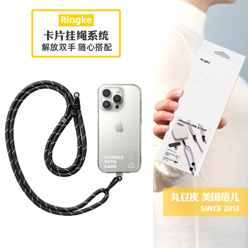 韩国Ringke手机挂绳夹片固定户外尼龙挂绳神器可拆卸登山斜挎调节