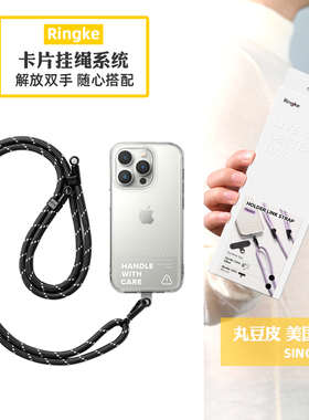 韩国Ringke手机挂绳夹片固定户外尼龙挂绳神器可拆卸登山斜挎调节