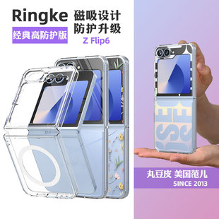 ZFlip6新款 折叠屏Flip6磁吸保护套首尔ins风简约 ZFlip7FE 韩国Ringke轻薄防摔透明手机壳适用三星Galaxy
