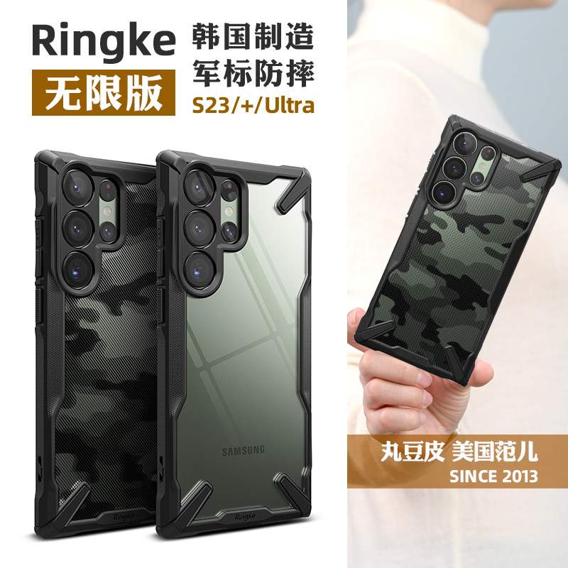 韩国Ringke防摔手机壳适用三星S23Ultra透明保护套全包S22+战术迷彩Plus