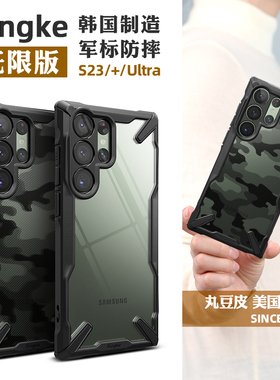 韩国Ringke防摔手机壳适用三星S23Ultra透明保护套全包S22+战术迷彩Plus