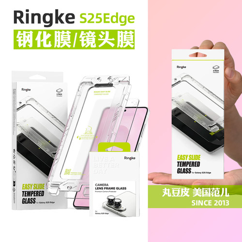 韩国Ringke高清钢化膜适用三星S25 Edge防窥手机贴膜屏幕膜分体单颗镜头膜