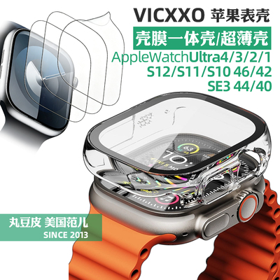 韩国VICXXO适用苹果表壳Apple Watch Ultra4/3/S12/11/10壳膜一体