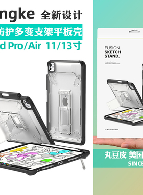 韩国Ringke平板保护壳适用苹果iPad Pro2025/24平板壳钢化膜Air7/6/5 11寸保护套类纸膜支架壳iPadPro13寸