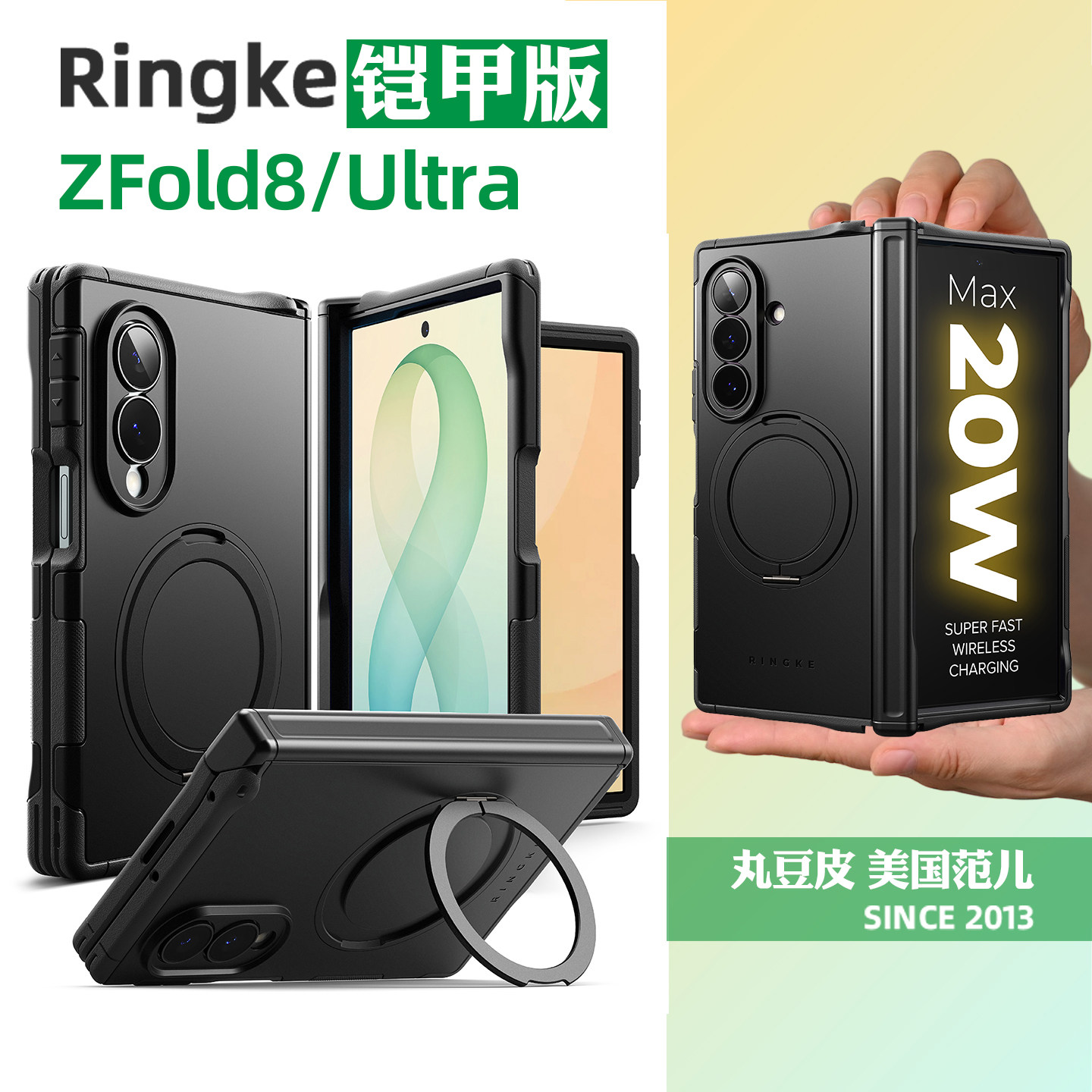 韩国Ringke旋转指环支架磁吸手机壳适用三星Galaxy Z Fold8/Ultra铰链防护折叠屏保护套防摔ZFold8手机保护壳