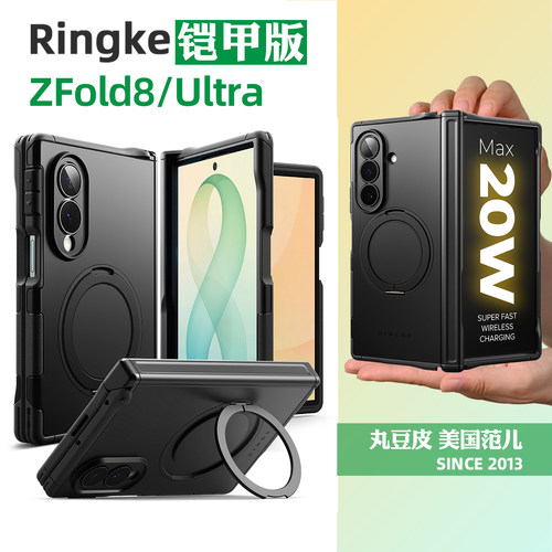 韩国Ringke旋转指环支架磁吸手机壳适用三星Galaxy Z Fold8/Ultra铰链防护折叠屏保护套防摔ZFold8手机保护壳