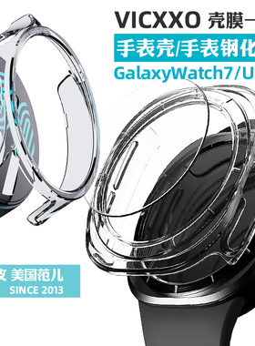 韩国VICXXO保护壳适用三星GalaxyWatch7/Ultra壳膜一体表壳钢化膜