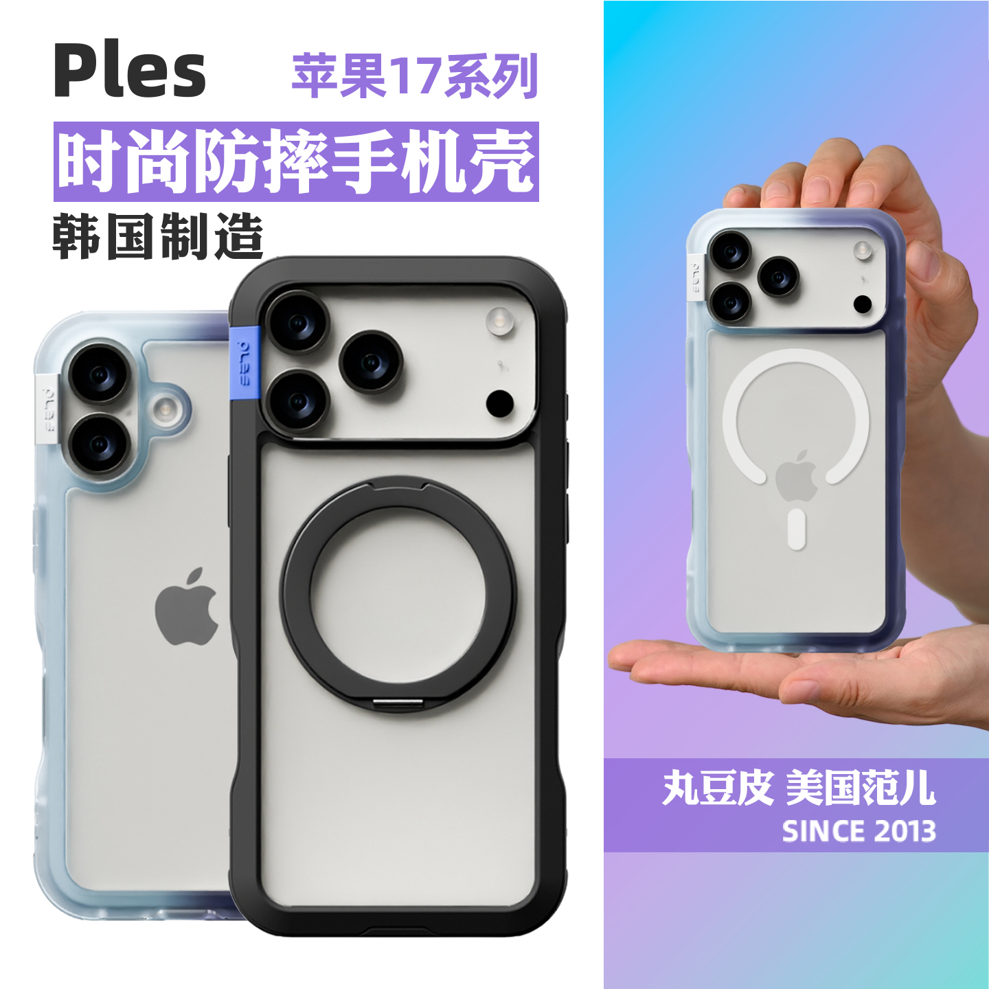 韩国PLES撞色渐变防摔透明手机壳适用苹果iPhone17/Pro/Max边框防撞指环磁吸17ProMax个性防护厚款手机保护套